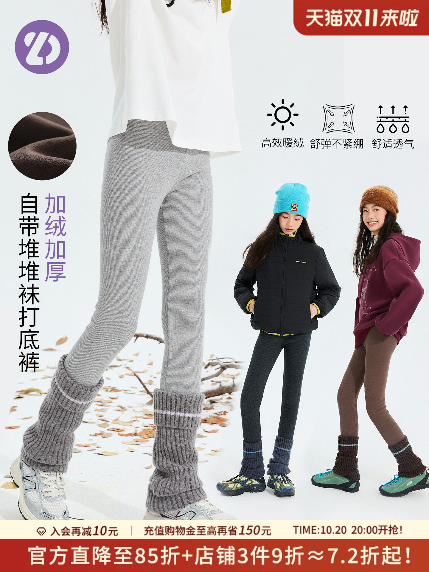 LittleDeeyoo女童加绒打底裤秋冬堆堆袜套高弹加厚儿童一体绒裤子,童装/婴儿装/亲子装,打底裤,淘宝优惠券,粉丝福利购,淘宝优惠卷