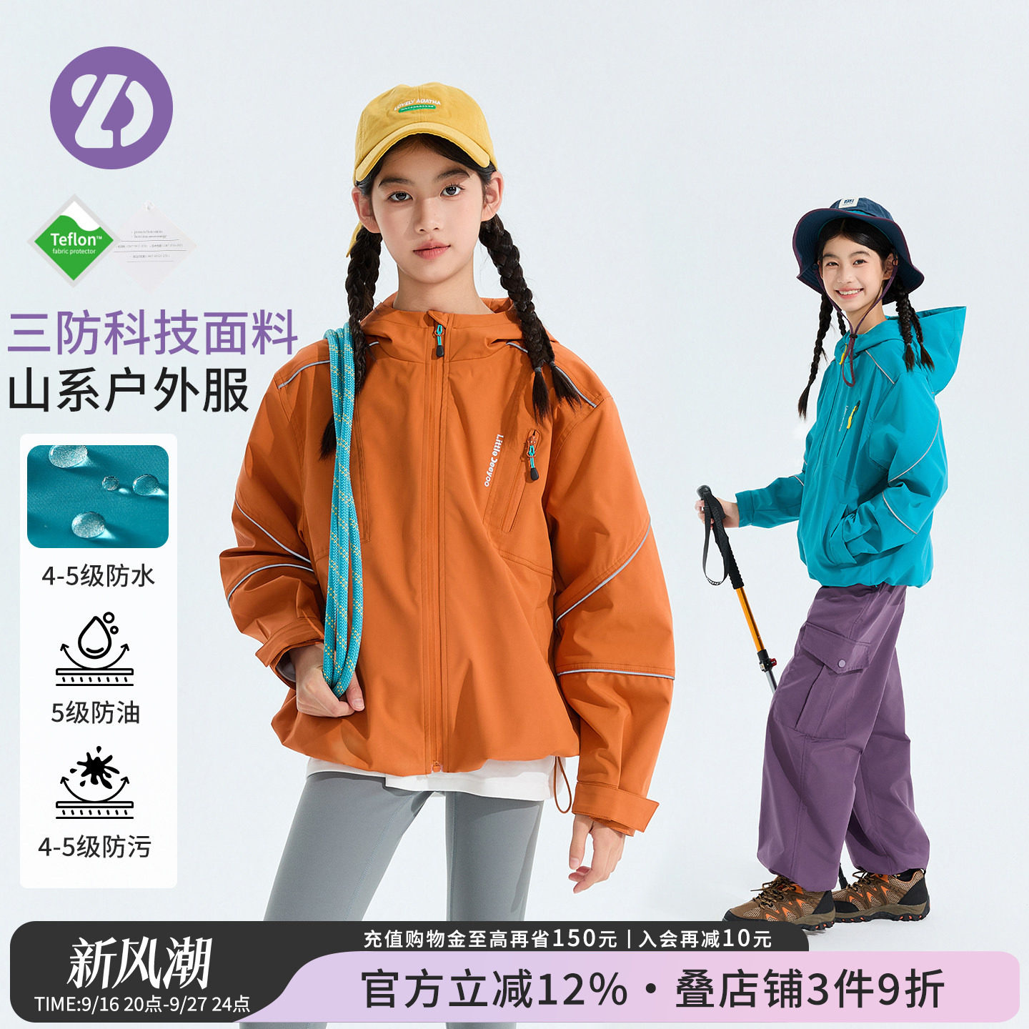 LittleDeeyoo儿童冲锋外套春秋款