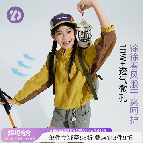 LittleDeeyoo户外防紫外线外套