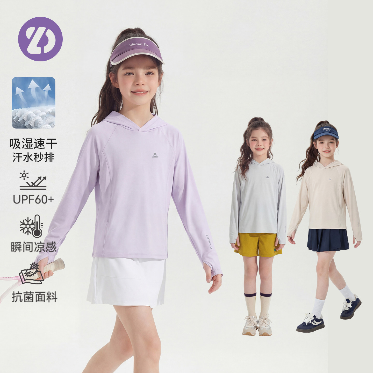 UPF60+女童连帽防晒长袖速干T恤户外运动吸湿速干儿童夏季皮肤衣
