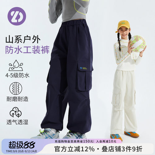 LittleDeeyoo户外防水登山裤