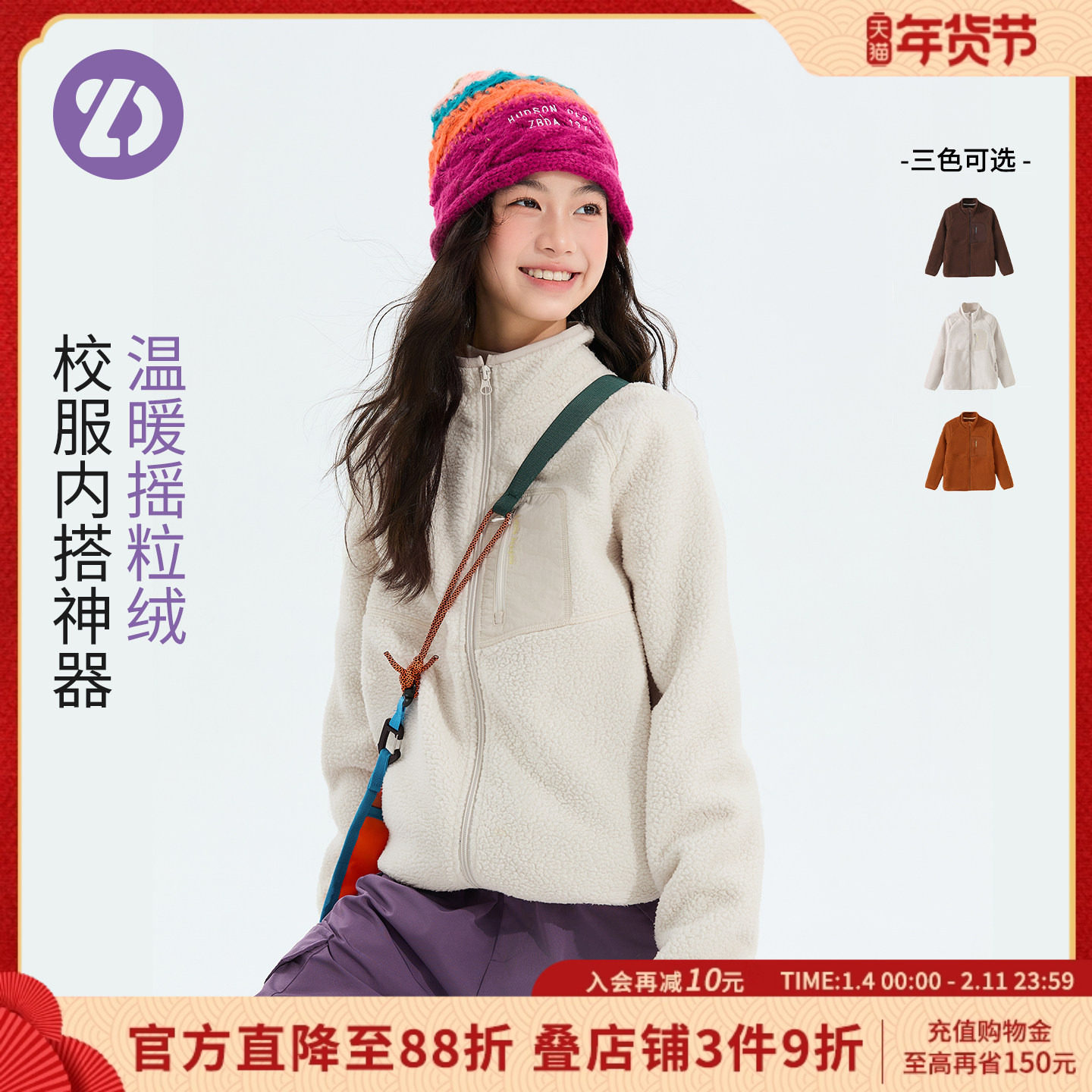 LittleDeeyoo童装儿童登山绒外套秋冬女童保暖上衣摇粒绒内胆冬装,童装/婴儿装/亲子装,普通外套,淘宝优惠券,粉丝福利购,淘宝优惠卷