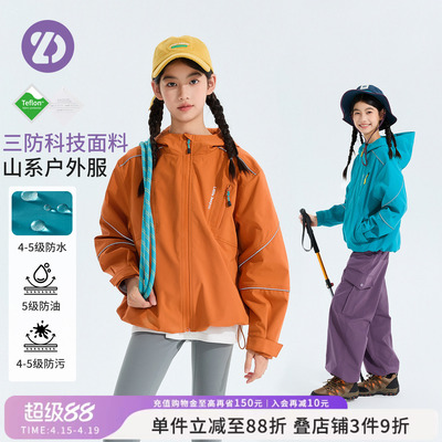 LittleDeeyoo儿童冲锋外套春秋款