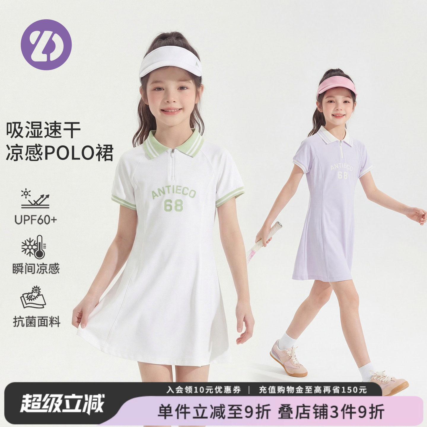 女童学院凉感防晒显瘦抗菌连衣裙