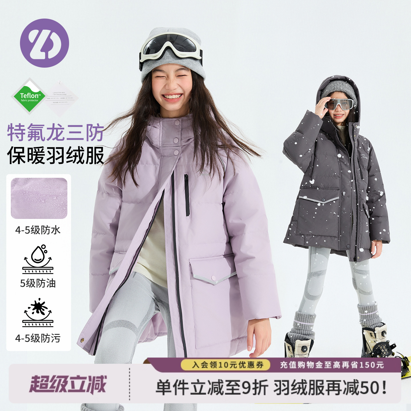 LittleDeeyoo儿童羽绒服90绒三防