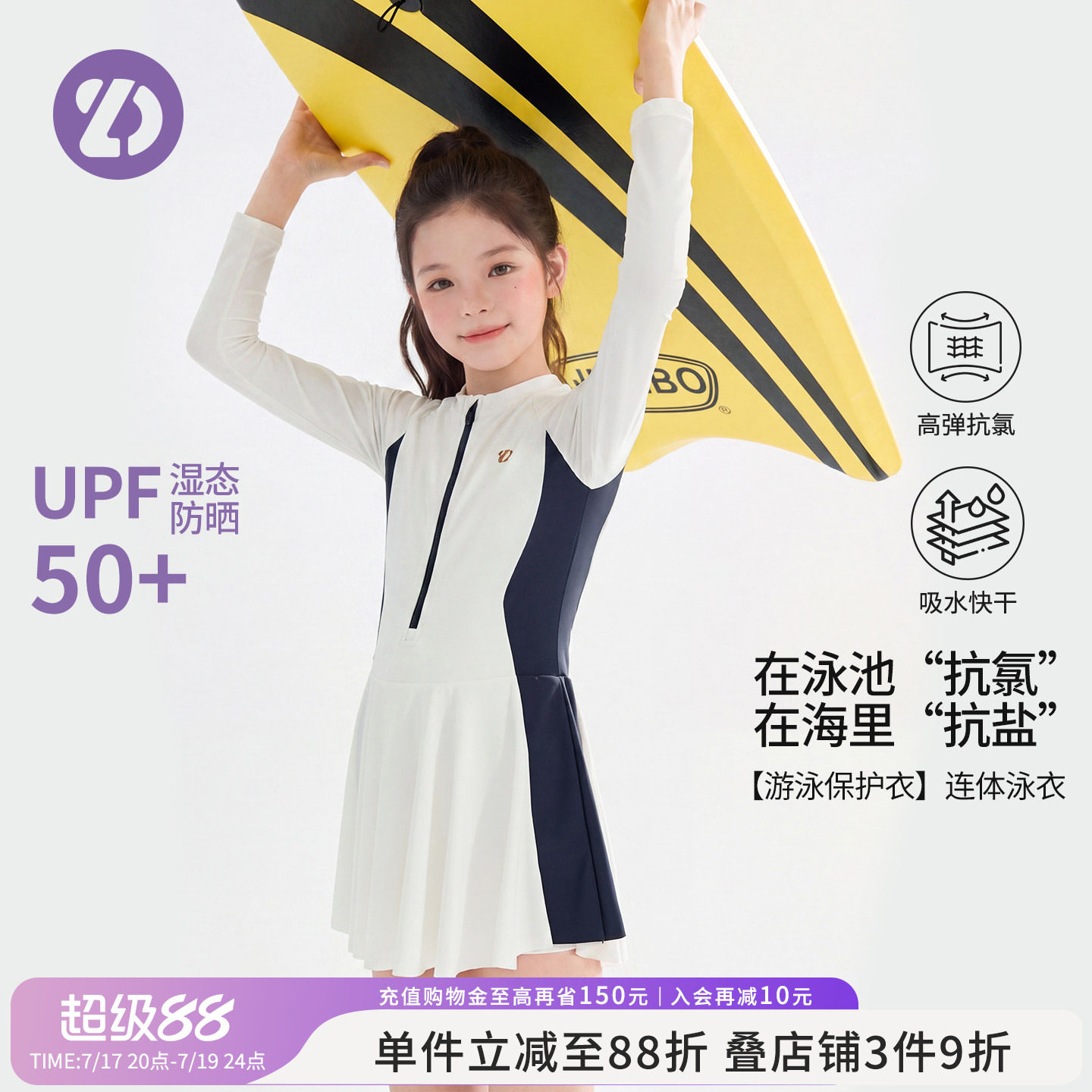 UPF50+女童防晒显瘦连体泳衣