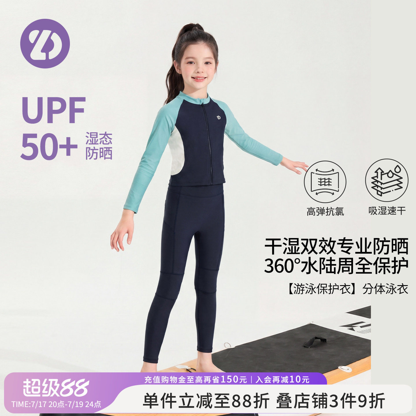 LD女童分体防晒速干泳衣裤
