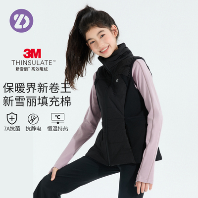 LittleDeeyoo科技抗菌马甲保暖