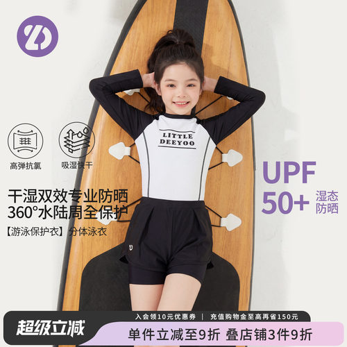 UPF50+防晒女童长袖分体泳衣