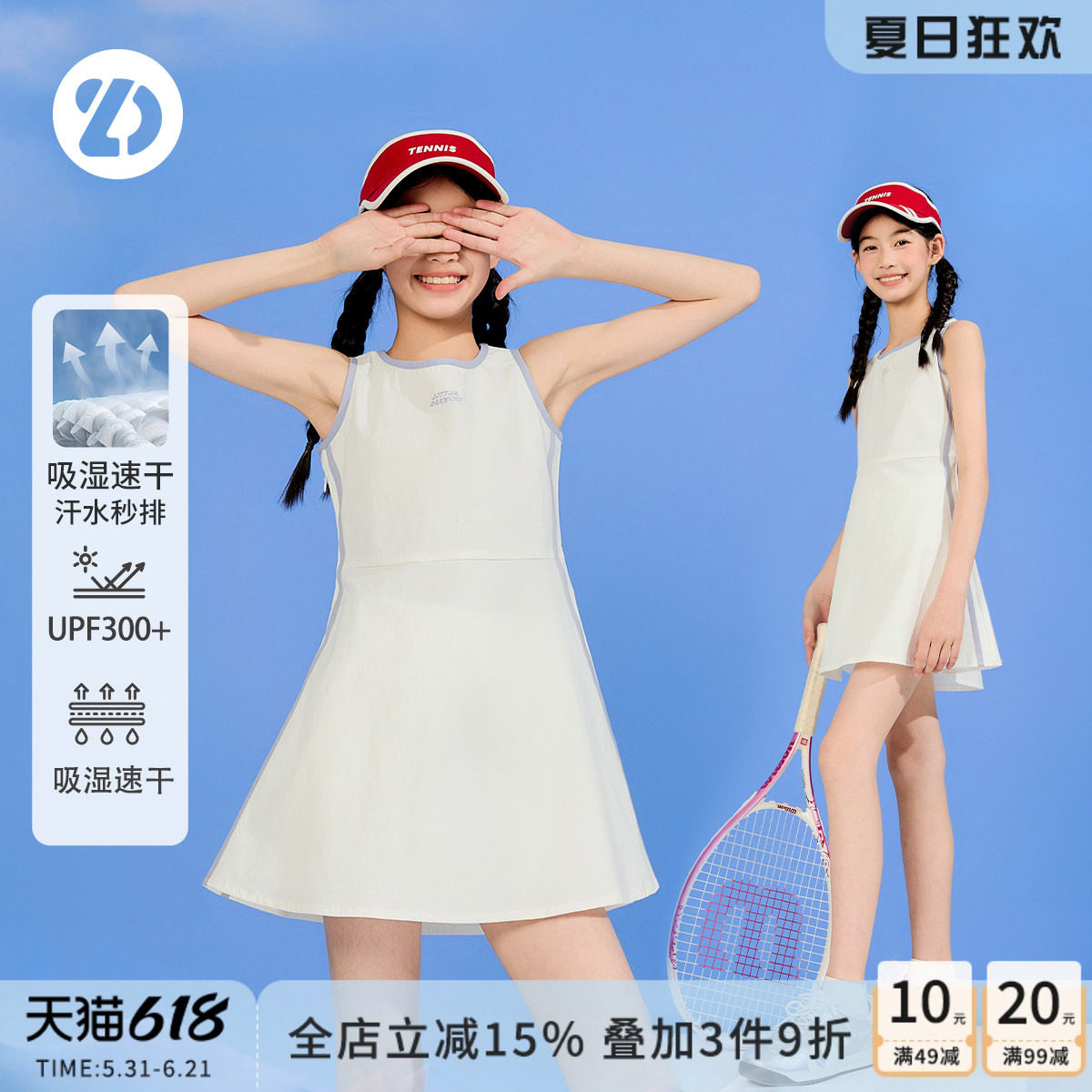 清仓【速干防晒】LittleDeeyoo夏季儿童吸湿排汗背心裙女童连衣裙
