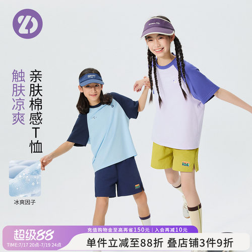 LittleDeeyoo夏季拼色速干T恤
