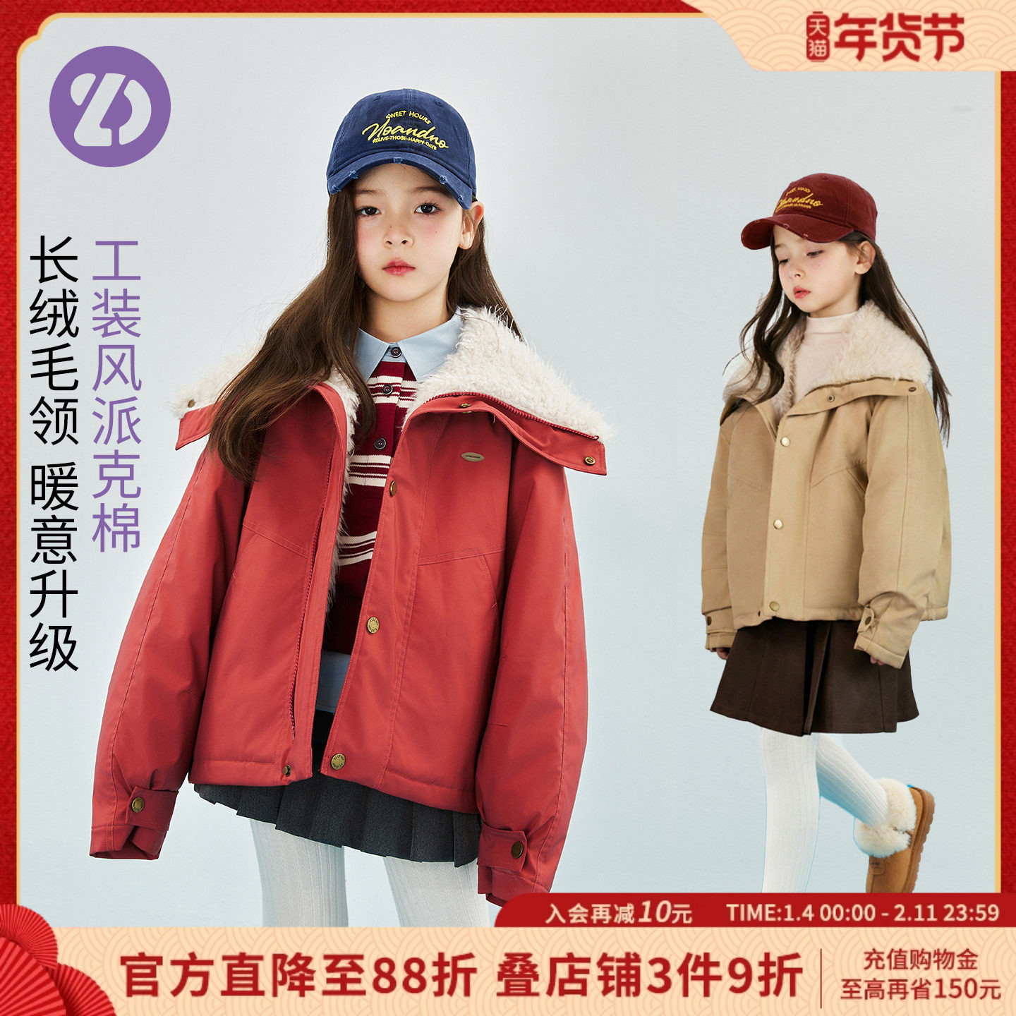 LittleDeeyoo工装风毛绒领派克服女童加厚保暖外套冬季新年装棉服,童装/婴儿装/亲子装,普通外套,淘宝优惠券,粉丝福利购,淘宝优惠卷