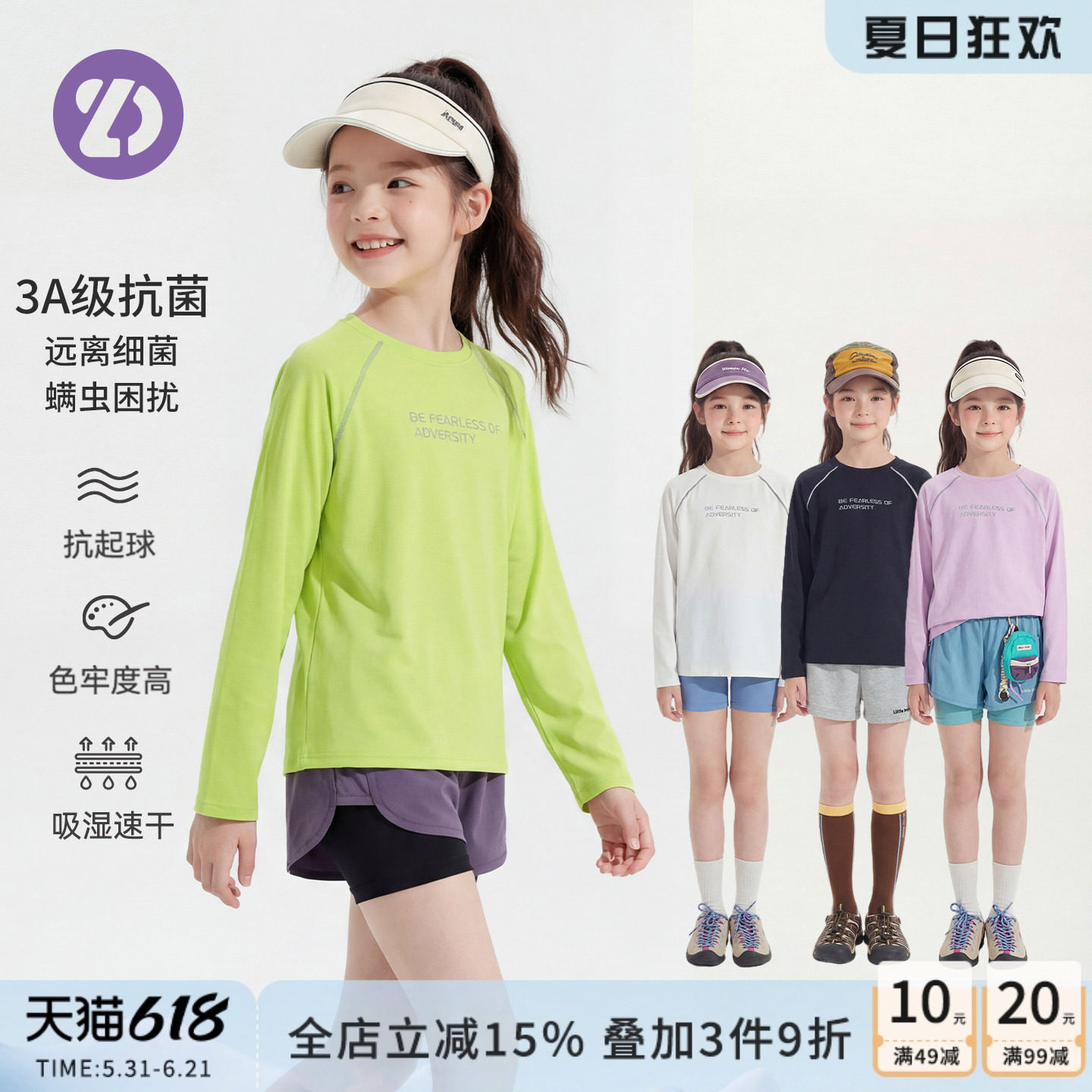 LittleDeeyoo童装抗菌长袖T恤女童春夏防晒速干运动上衣户外跑步