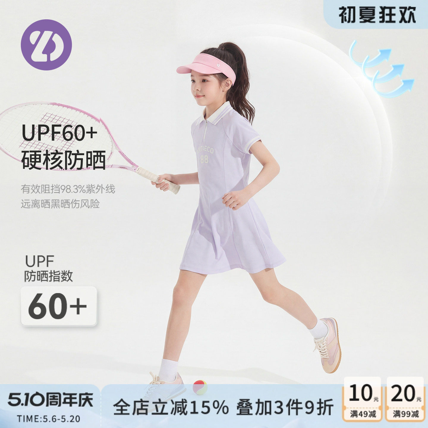 LittleDeeyoo女童凉感防晒连衣裙夏季针织收腰显瘦运动网球裙子