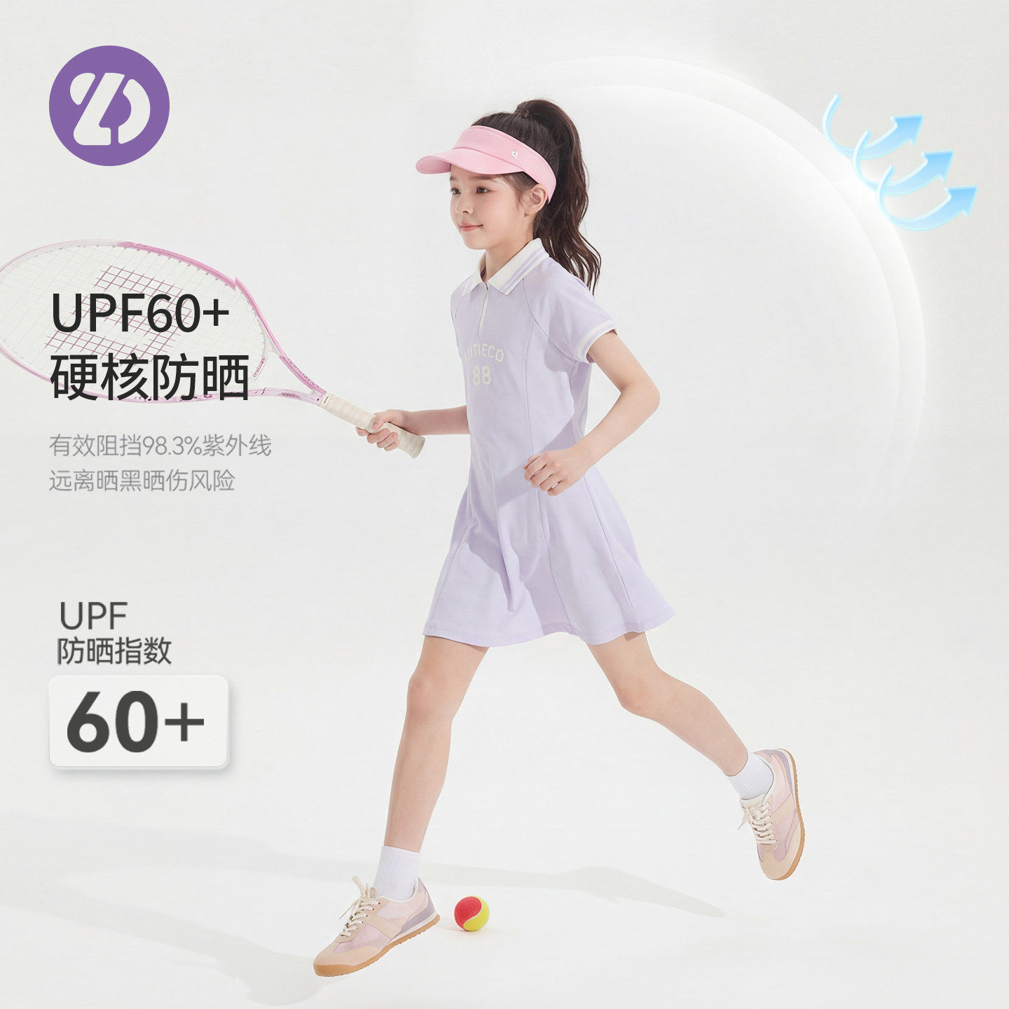 LittleDeeyoo女童凉感防晒连衣裙夏季针织收腰显瘦运动网球裙子