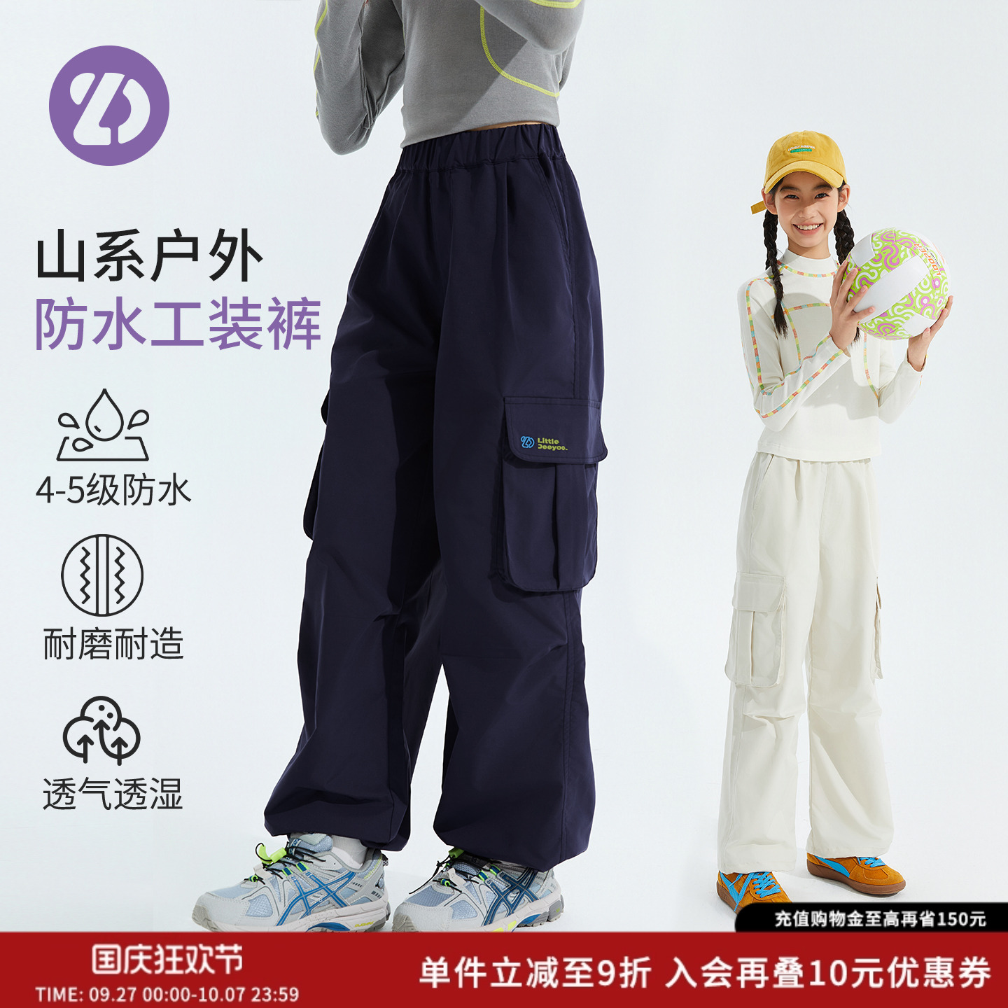 LittleDeeyoo户外防水登山裤