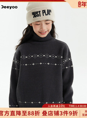 LD童装女童高领毛衣2025秋冬新款大童洋气儿童保暖针织衫打底上衣