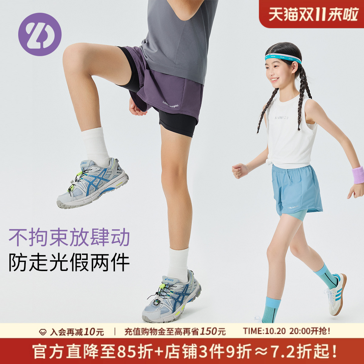 LD童装儿童假两件运动短裤夏季男女童户外休闲裤子跑步篮球训练裤