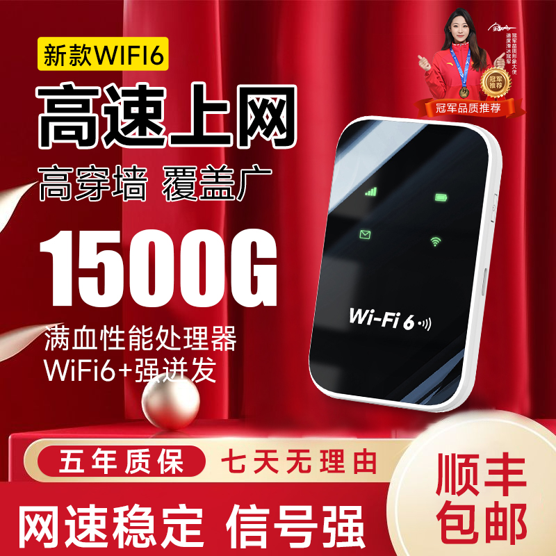 随身wifi旗舰店移动无线2025新款移动网络宽带智能wifl路由器热点wi-fi6免插卡通用高速4g流量全网便携式网卡