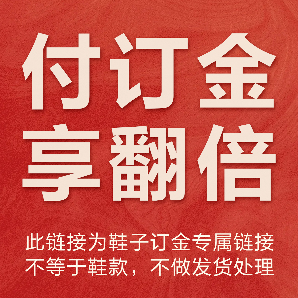 鞋子订金 赵幺妹定制款花朵系带渔夫鞋 *预付订金，享订金翻倍