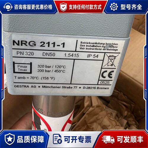 议价GestraFlowserveNRG211-1液位可维修