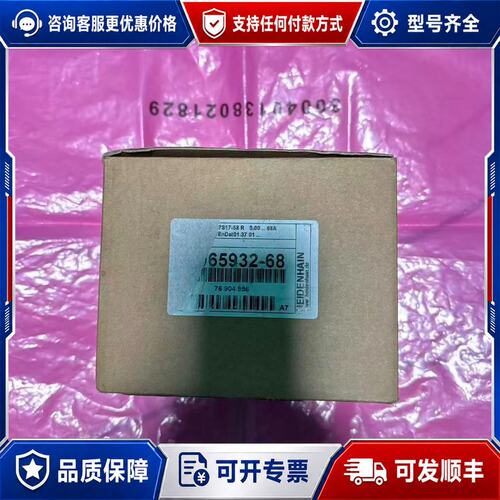 议价德国海德汉编码器ECN413 ID1065932-68 5可维修