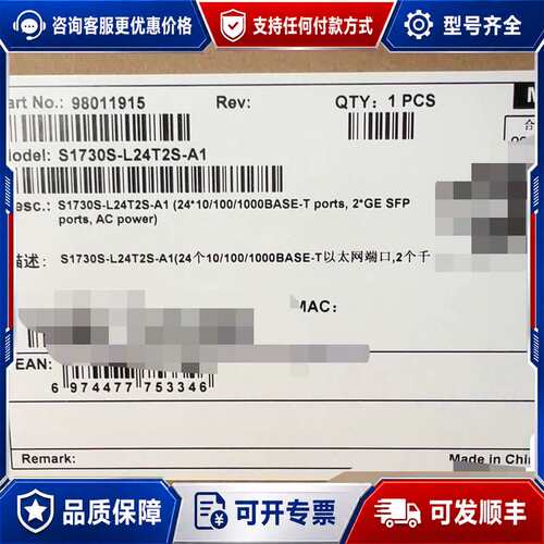 议价S1730S-L24T2S-A1 周六日正常发货可维修