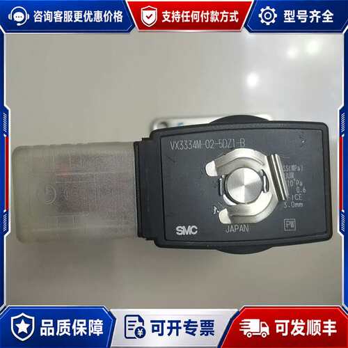 议价电磁阀ⅤX3334M一02－5DZ1一B，DC24V。可维修