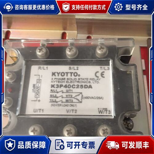 议价KYOTTO固态继电器K3P40C25DA,散热器整套可维修