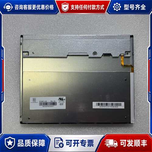 议价奇美10.4寸G104X1-L04/L03液晶显示屏，全可维修