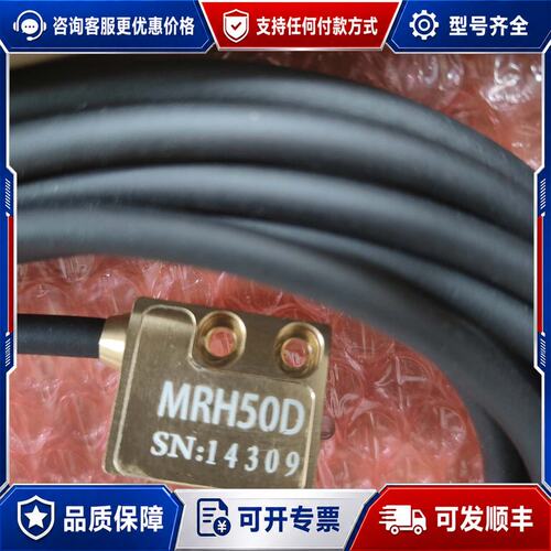 议价英诺MRH50D磁栅位移传感器读数头可维修