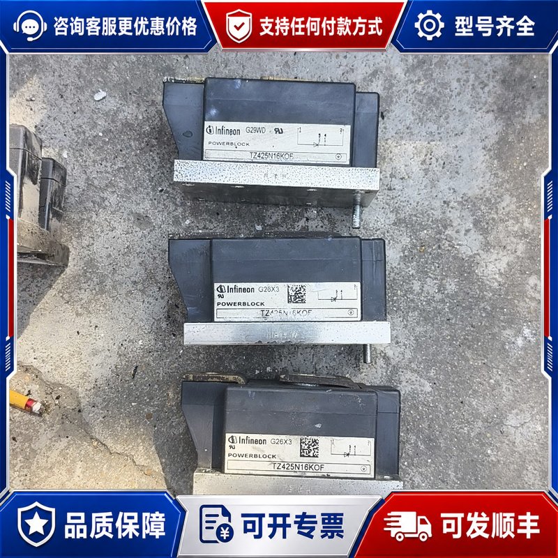 议价英飞凌整流/可控硅模块可维修图片