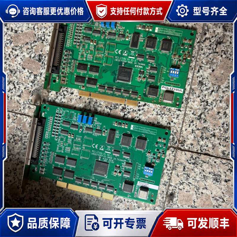 议价研华 PCI-1710UL-DE 数据采集卡可维修