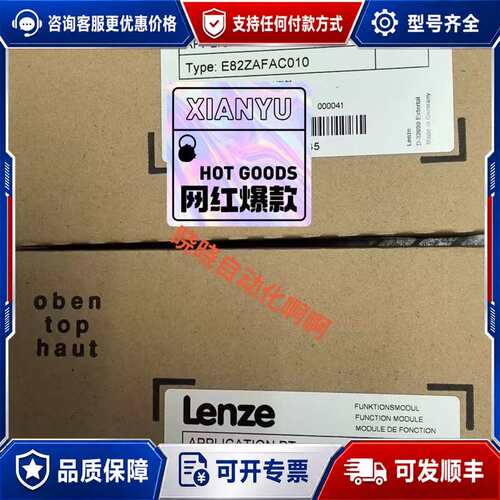 议价E82ZAFAC010 伦茨模块便宜卖，有型号可维修