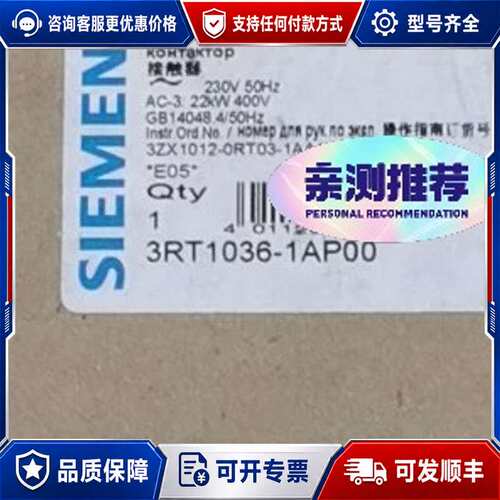 议价低压接触器3RT1036-1AP00 库存货！可维修