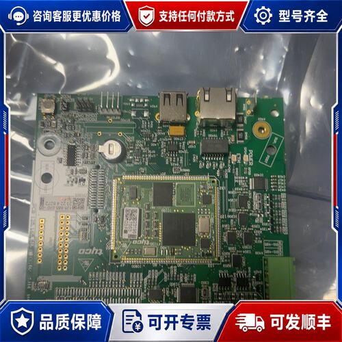 议价泰科tyco火警清防主機cpu件可维修