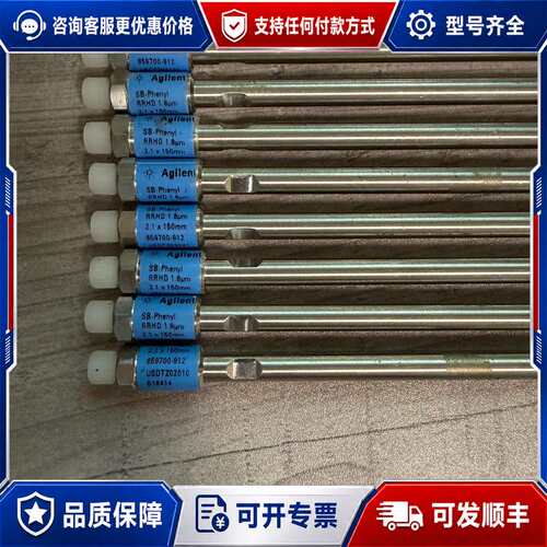 议价ilent SB-Phenyl 859700-912 色谱柱 1.8μm 2.1x150mm可维修