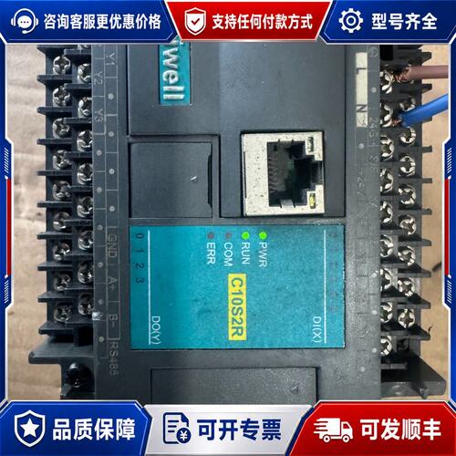 议价海为PLC模块型号C10S2R-e带网口原机可维修