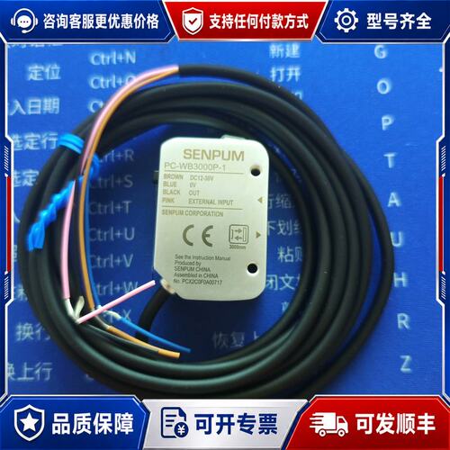 议价深浦SENPUM传感器 PC-WB300P-1 图片可维修