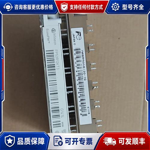 议价FP50R12KT3 7MBR50SB120-70可维修