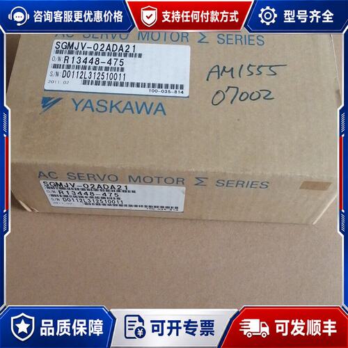 议价安川伺服电机SGMJV-02ADA21 生产实可维修