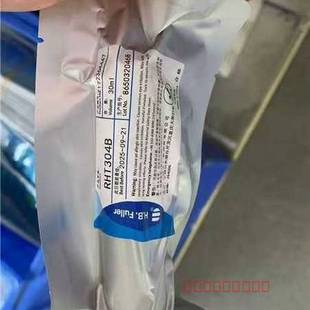 议价富乐H.B.Fuller EH2000和RHT304B胶