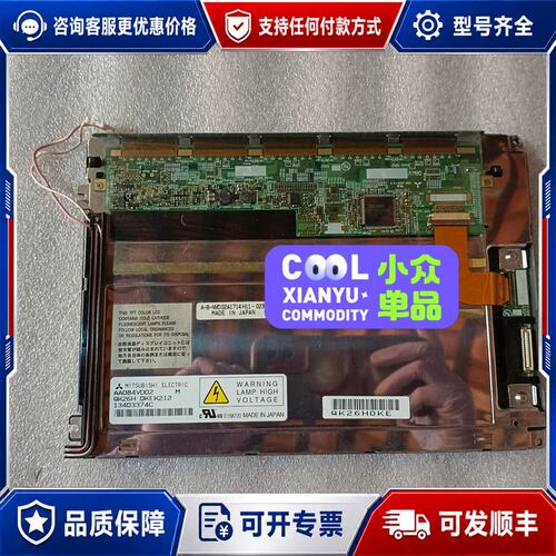 议价三菱AA084VD02液晶显示屏84寸件可维修