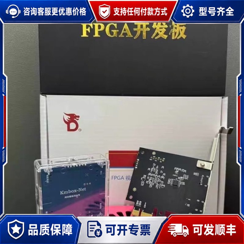 议价DMA全套三件套Cap75T板子+帝辰六代融合器KMbo可维修图片
