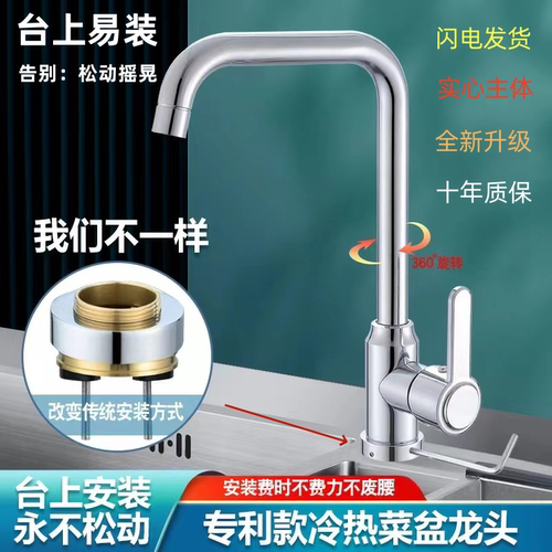 台上安装防松动摇晃冷热旋转