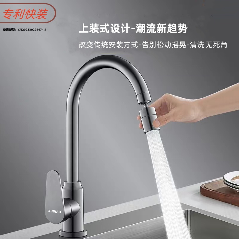 上装式厨房水龙头冷热两用家用水槽洗衣碗池菜盆滚珠旋转通用