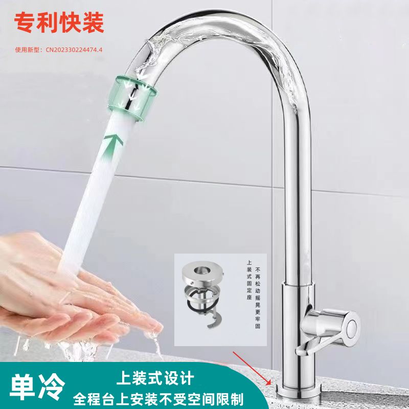 上装式台面快装单冷水龙头厨房阳台面盆洗菜盆洗衣池滚珠旋转通用
