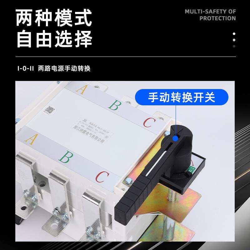 HGLZ1-400A3P三相极手动双投转切换开关双电源负荷隔离开关2进1出