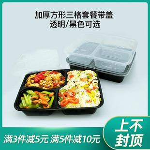 一次性餐盒三格1000ml打包盒带盖子快餐打包碗多格饭盒快餐盘套餐