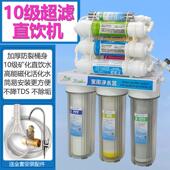 悠泉直饮净水机家用厨房陶瓷净水器自来水过滤5级10级超滤机矿化
